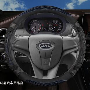 2024年款江淮T6冠军版专用方向盘套四季通用皮卡车透气碳纤维把套