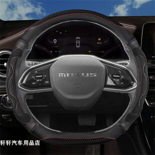 适用24款上汽大通G50plus专用方向盘套G70 G90四季通用免手缝把套