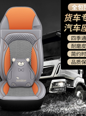 陕汽德龙X3000座套新x5000M3000F3000座垫大货车单个主驾驶坐垫套