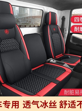 东风多利卡D5 D6D7D8座套凯普特星云K5K6K7K8货车4.2米坐垫座椅套