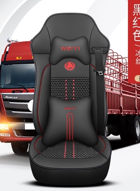 公交车大中巴车东风天龙德龙宇通等货车四季透气全包皮革坐垫座套
