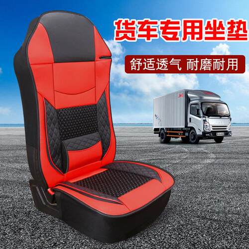 沃尔沃FM坐套徐工汉风G7 G5 北奔V3ET专用大货车皮革座套座垫套