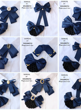 银行领花女职业领结头花套装商务正装空姐蓝色建行邮政衬衫领饰品