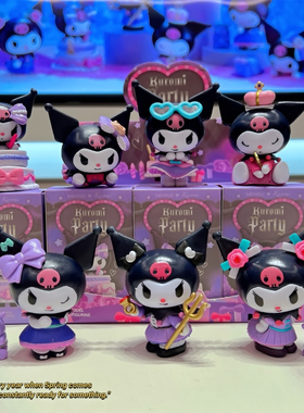 生日派对库洛米盲盒手办系列可爱整套公仔玩具桌面小摆件女生礼物