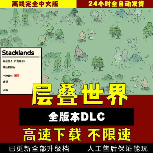 层叠世界中文版单机送存档配方