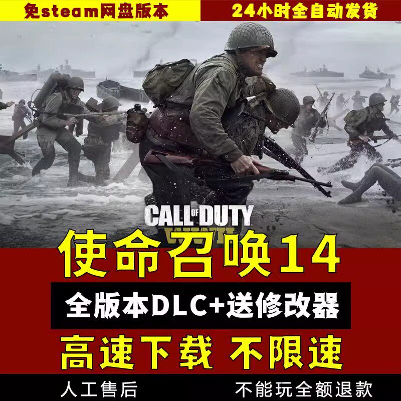 使命召唤14中文版可联机 送修改器 暗影战争僵尸模式 PC单机游戏