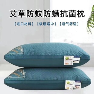 高档艾草枕芯一对装酒店款家用成人护颈椎助睡眠枕头不塌陷不变形