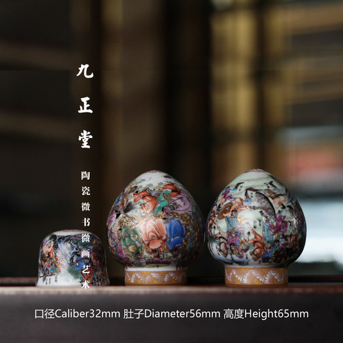 九正堂微书微画 本金边粉彩梁山108将全图 高口鸡心杯 画眉三件套