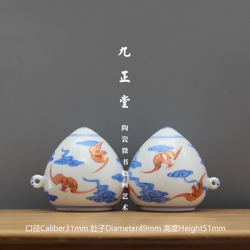 九正堂手绘 描金口 宝石蓝云矾红鎏金洪福齐天 中鸡心 四喜两件套