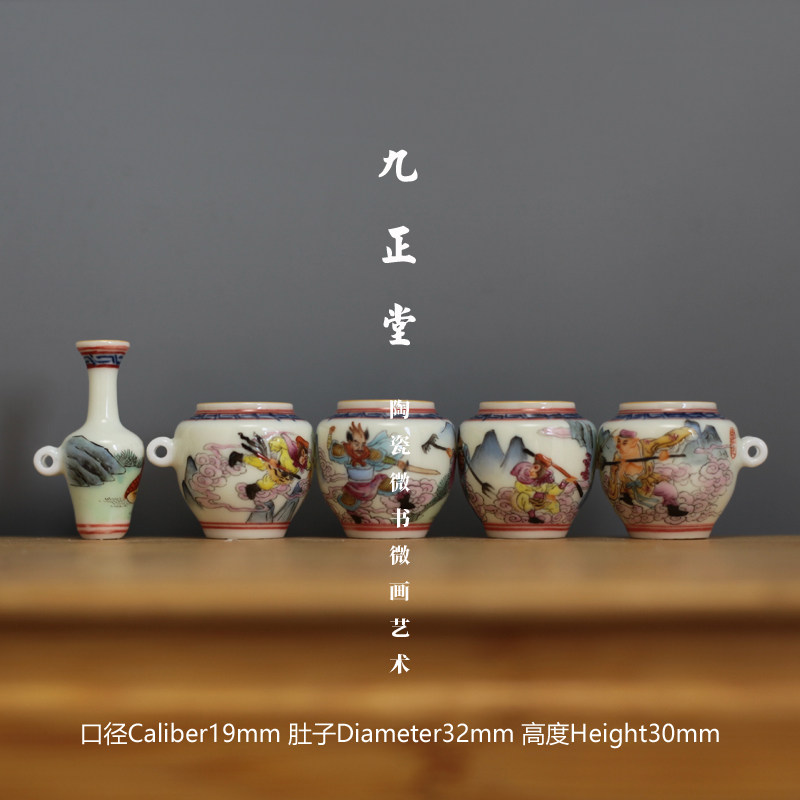 九正堂手绘鸟杯 像牙瓷 描金口粉彩西游记 坛罐杯 广笼绣眼五件套