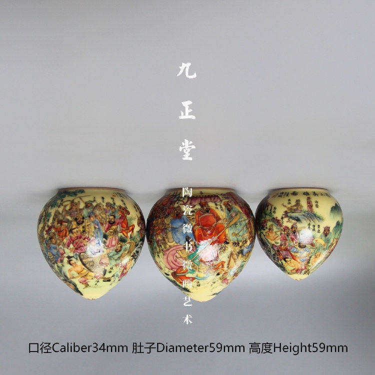 九正堂微书微画像牙瓷本金口粉彩梁山108将全图鸡心画眉三件鸟杯
