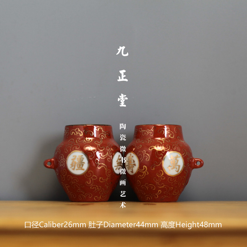 九正堂 描金口 吹釉珊瑚红地鎏金万寿无疆 花篮仔 高冠金翅两件套
