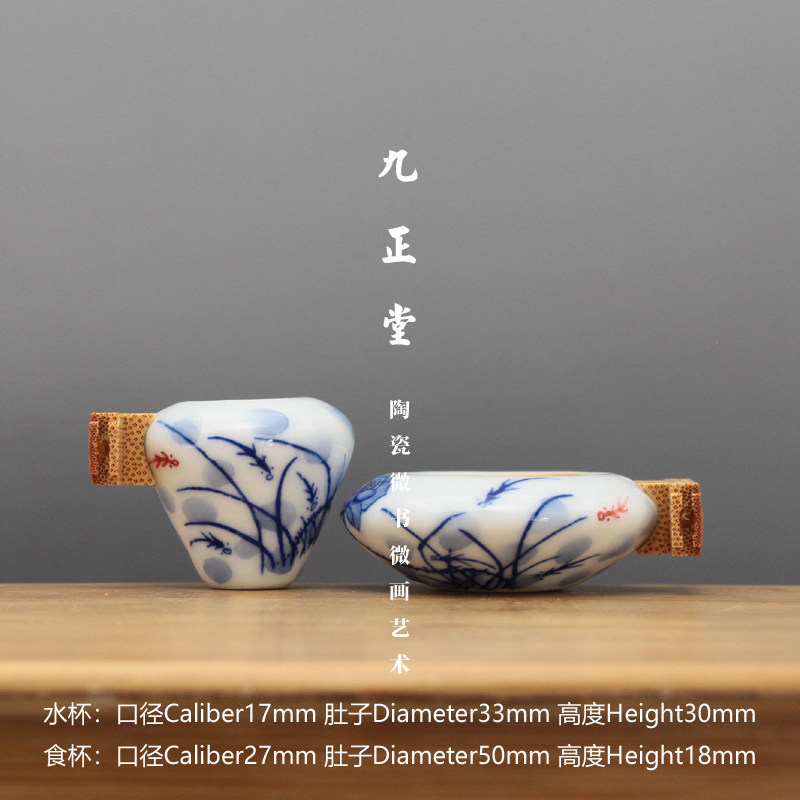 特价 九正堂手绘 青花荷趣 飞碟杯 绣眼两件套 安装1.1三丝明镶头图片