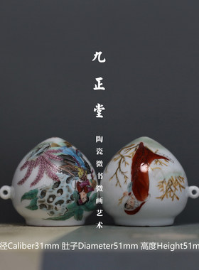 九正堂 描金口 粉彩红楼梦 宝琴寻梅 晴雯撕扇 宽心杯 四喜两件套