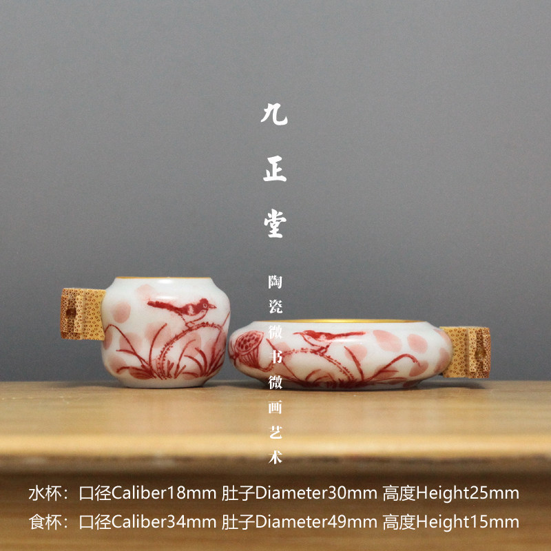 特价 九正堂 釉里线红荷趣 水呈杯 绣眼两件套 安装1.1罗汉明镶头图片