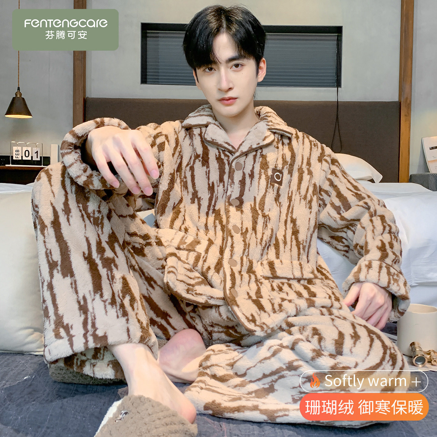 【芬腾】加绒加厚珊瑚绒睡衣套装