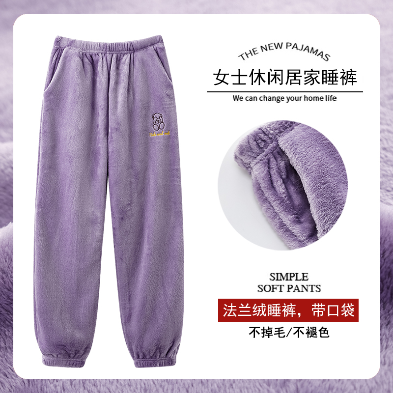 珊瑚绒冬季保暖女士长裤睡裤
