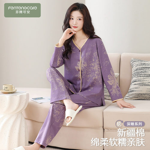 【芬腾】大码纯棉舒润睡衣春秋女