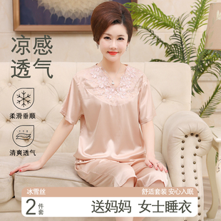 夏款 冰雪丝短袖 七分裤 中老年妈妈家居服 大码 2025新款 睡衣女款 夏季