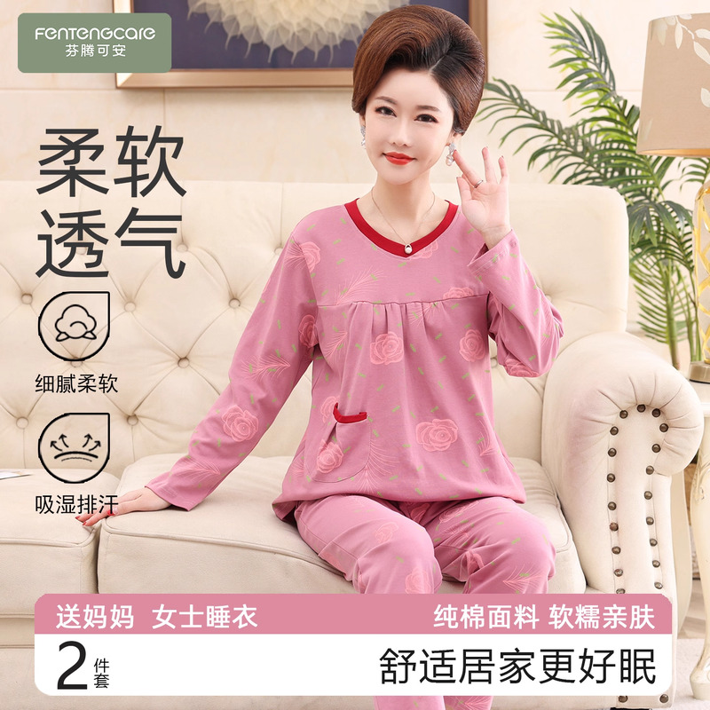 女士纯棉套头春秋季妈妈睡衣
