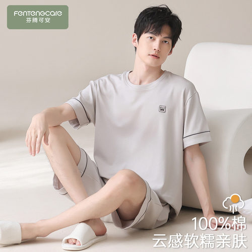 【芬腾】100%棉薄款睡衣套装男夏