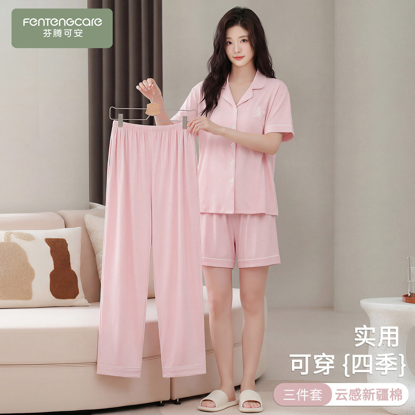 芬腾可安睡衣女款2026新款夏季纯棉短袖长裤三件套大码粉嫩家居服