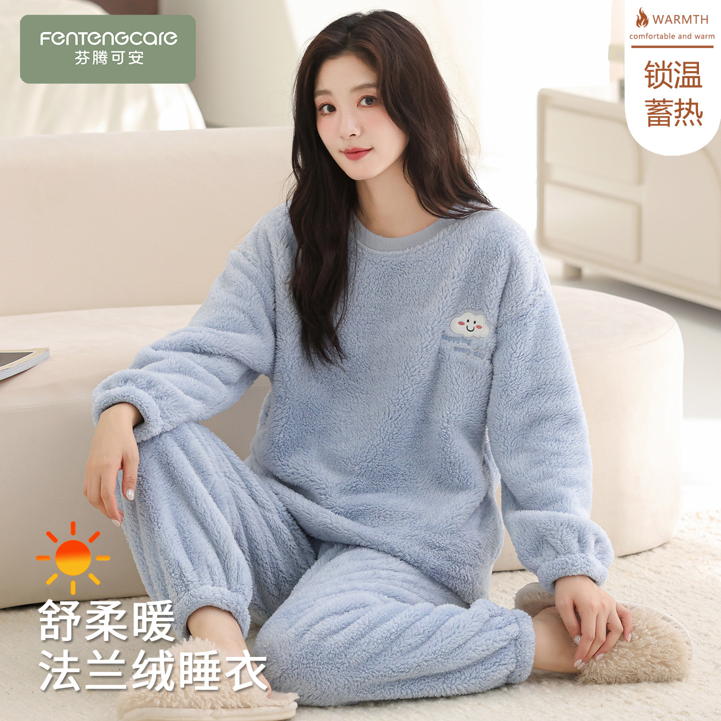 【芬腾】加绒加厚法兰绒睡衣套装
