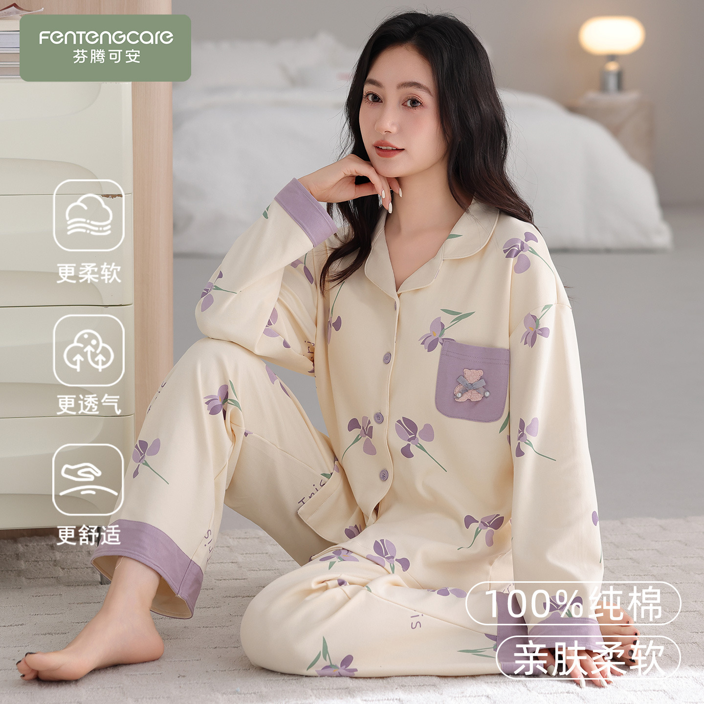 【芬腾】100%棉睡衣女柔软不起球