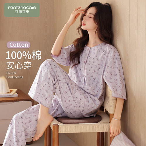 【芬腾】加大码100%棉新款睡衣女