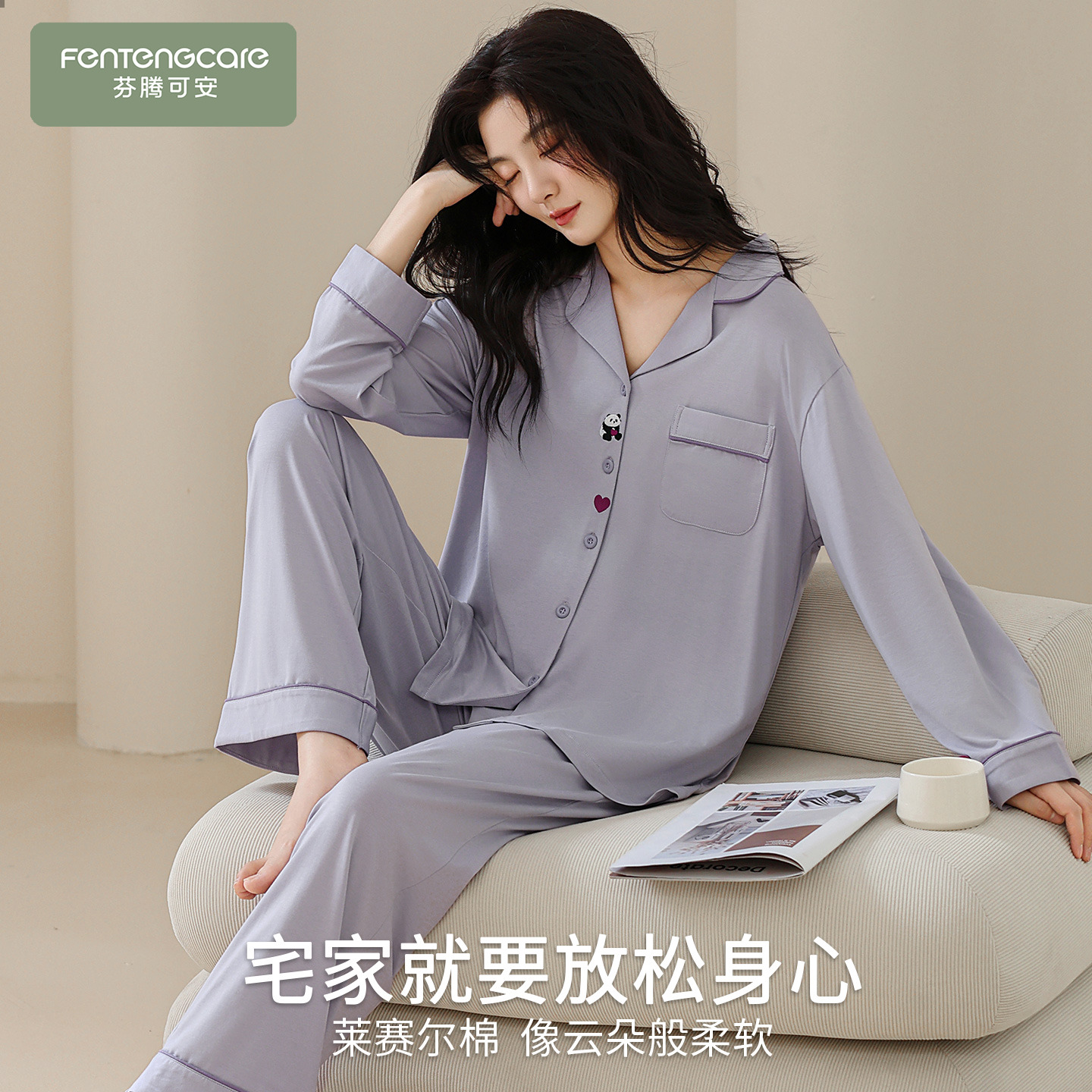 【芬腾】大码宽松丨莱赛尔棉睡衣