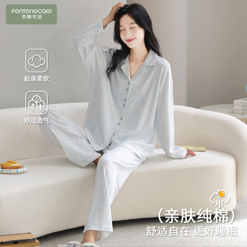 芬腾可安睡衣女款冬季纯棉
