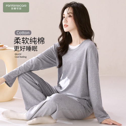 芬腾可安睡衣女款冬季纯棉布料100全棉女士长袖浅灰家居服春秋天 - 封面