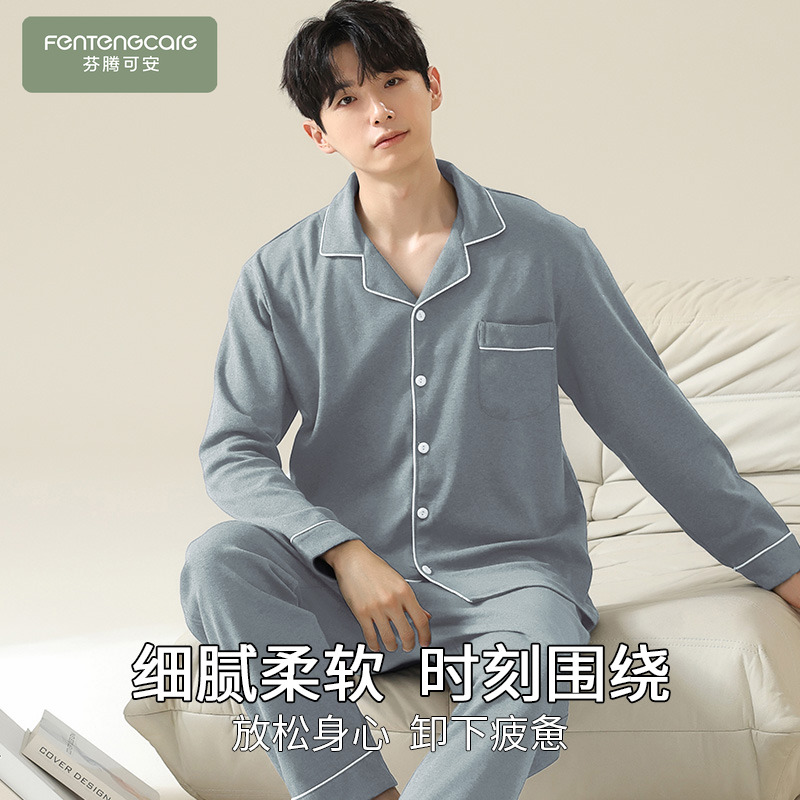 男士纯棉开衫长袖春秋款睡衣