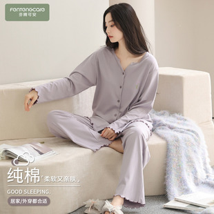 春秋季 秀雅家居服套装 2026冬高级感纯棉女士长袖 芬腾可安睡衣女款