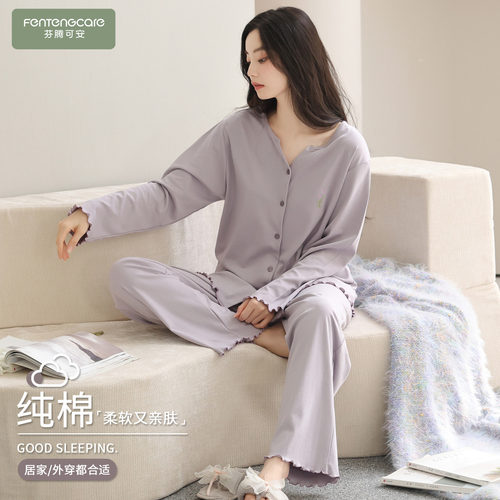 【芬腾】纯棉睡衣女新款套装春