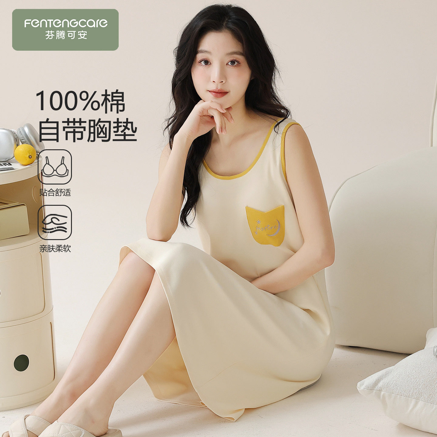 【芬腾】100%棉带胸垫睡裙防凸点图片