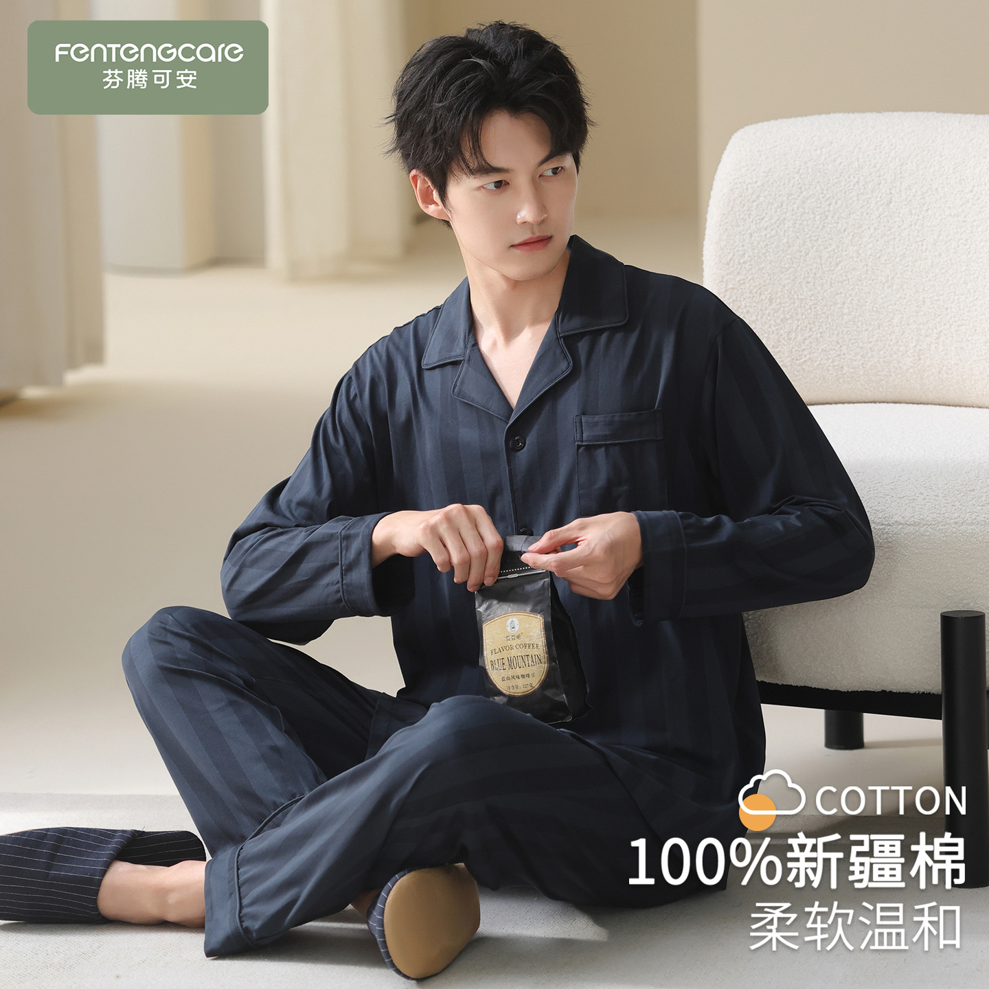 【芬腾】100%棉柔软亲肤丨不起球