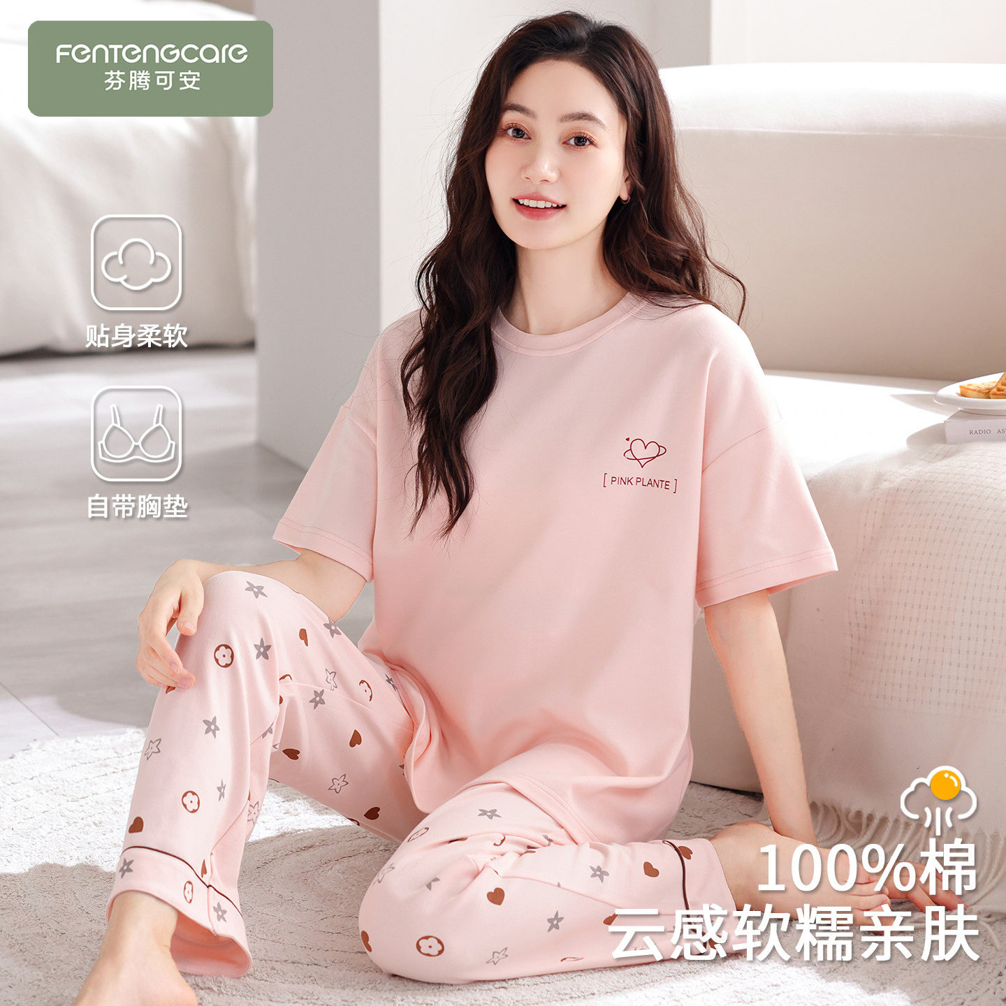 【芬腾】加大码带胸垫100%棉睡衣图片