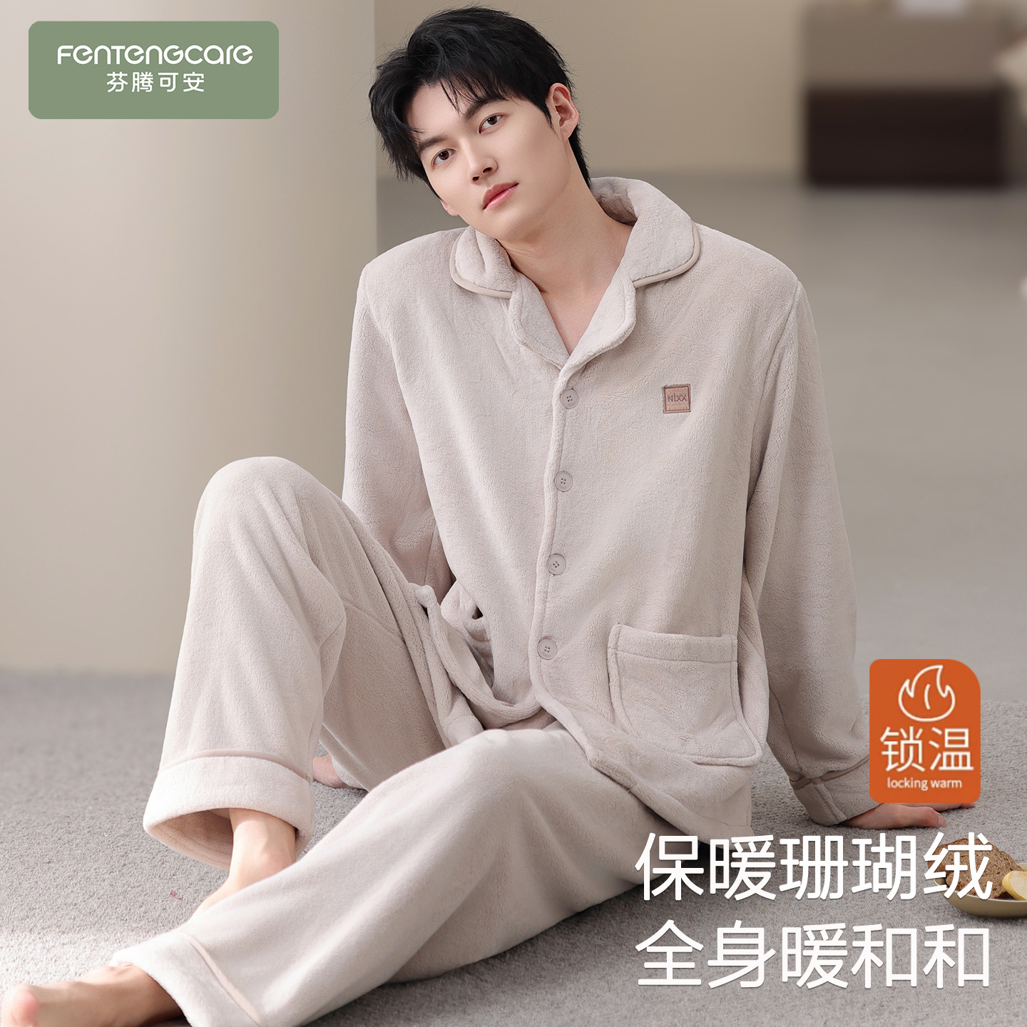 【芬腾】加绒加厚丨保暖亲肤大码