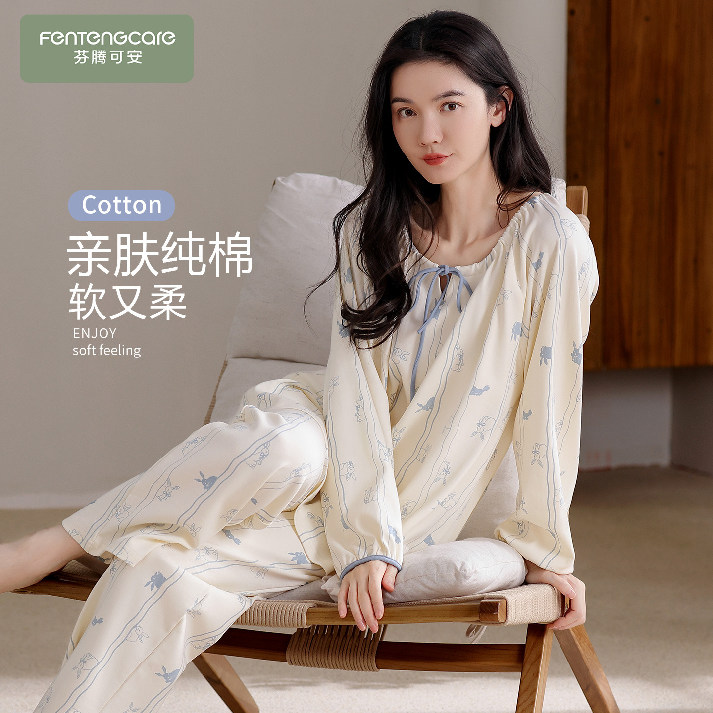 【芬腾】100%棉睡衣女柔软不起球