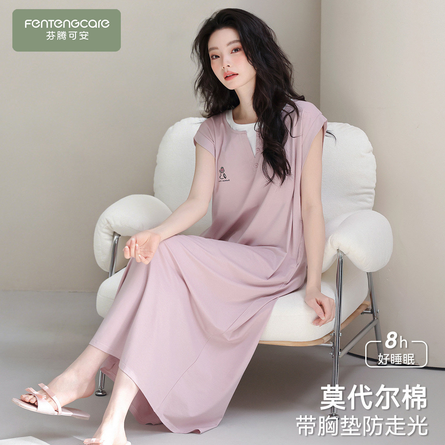 【芬腾】莫代尔棉带胸垫薄款睡裙图片