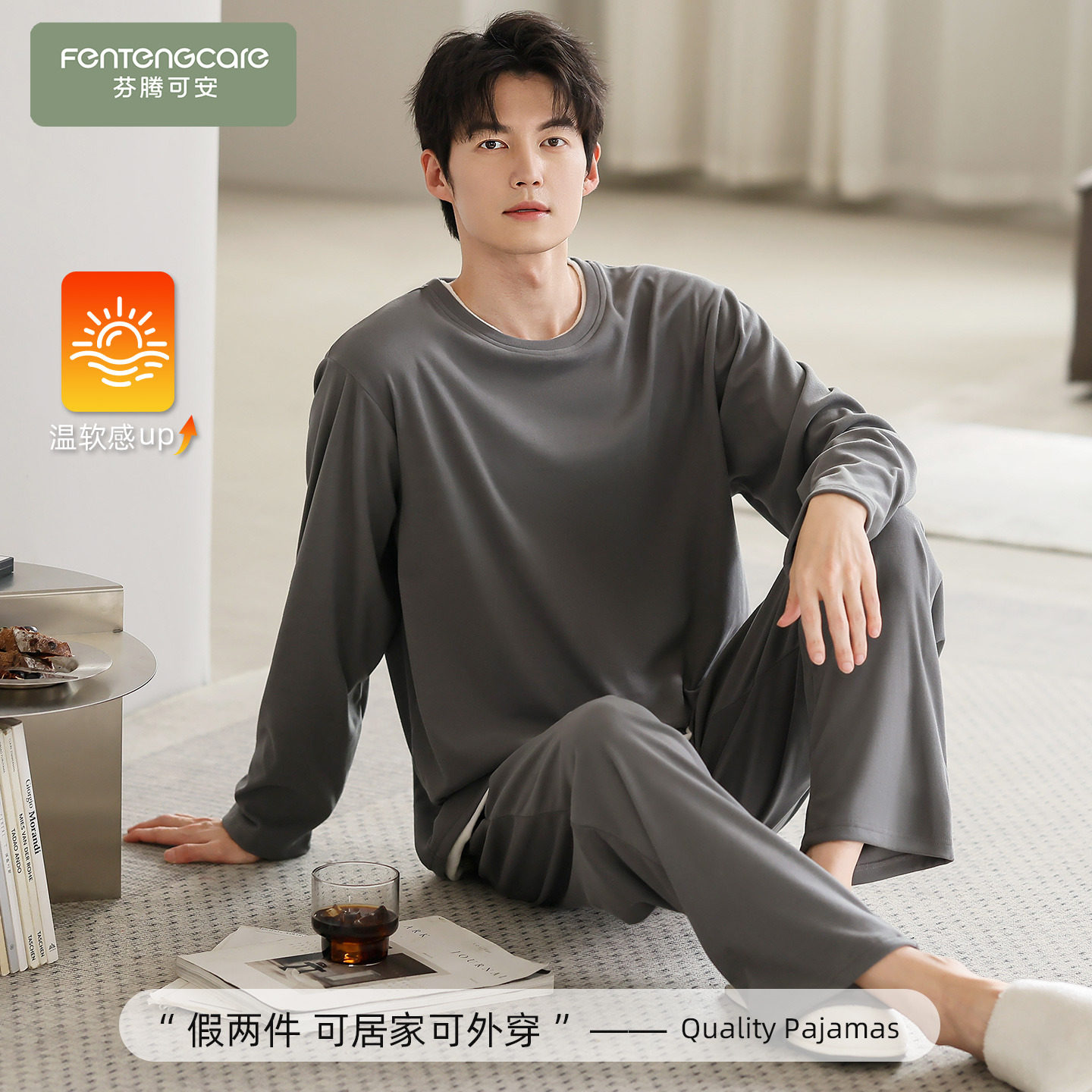 【芬腾】薄绒睡衣男保暖柔软亲肤