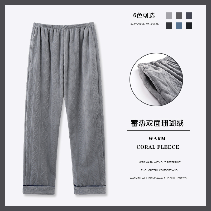 秋冬季长裤珊瑚绒睡裤男士