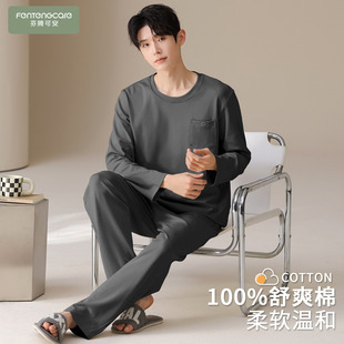 睡衣男款 男生纯色家居服套装 秋春季 通用2026新款 四季 芬腾可安男士