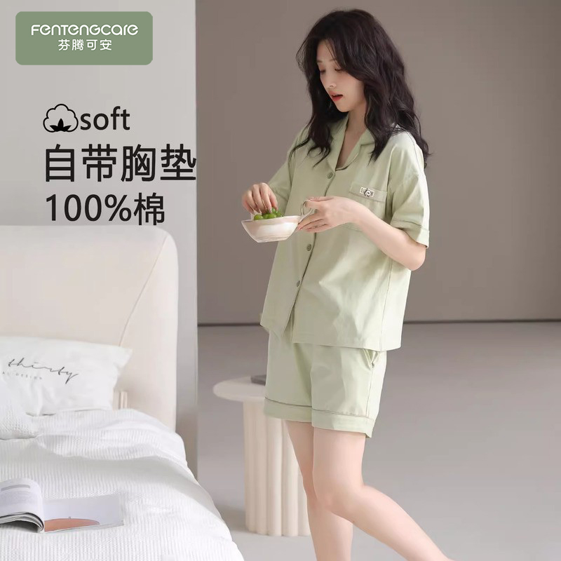 芬腾可安睡衣女款2025新款夏季纯棉带胸垫短袖女士夏款青柠家居服