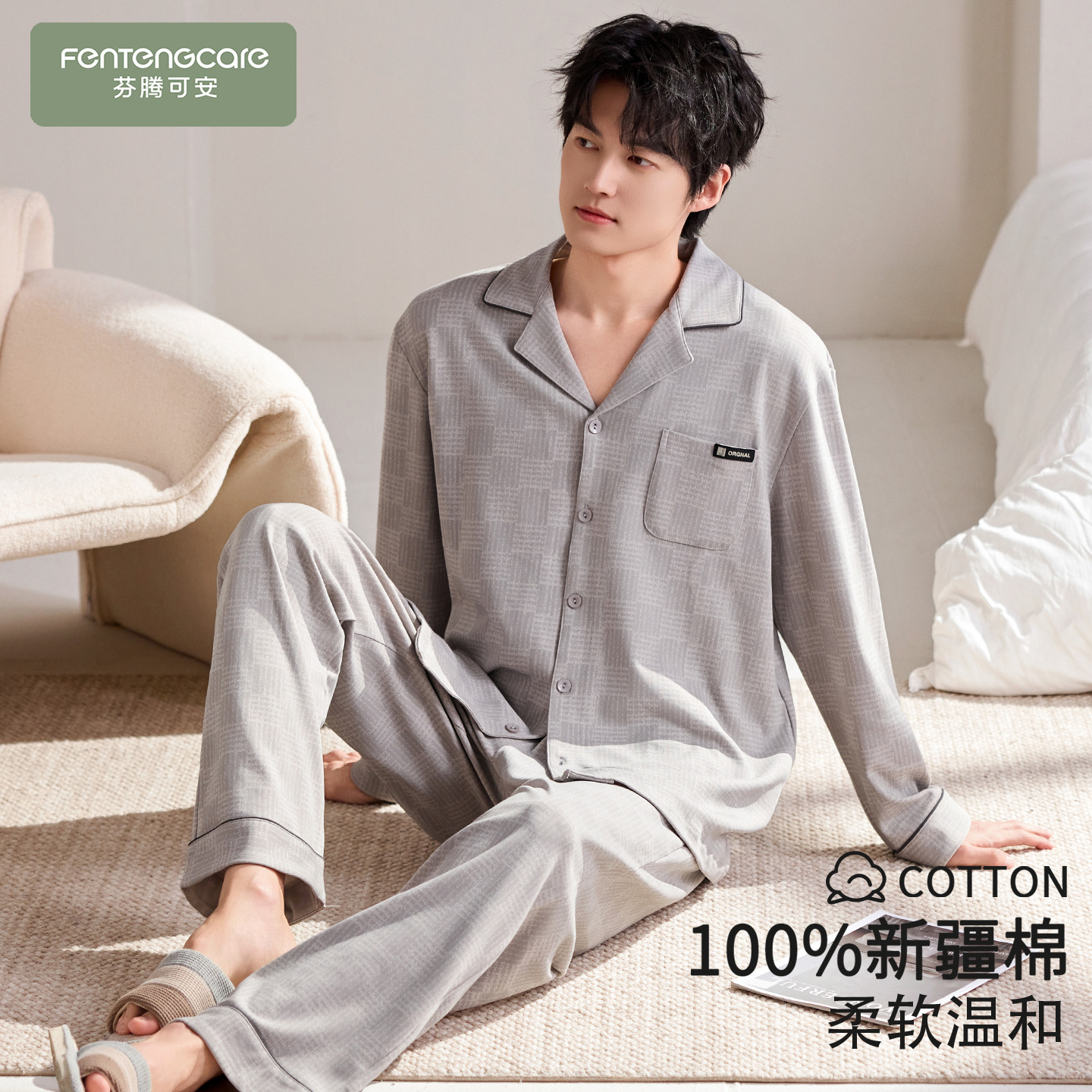 【芬腾】加大码纯棉睡衣套装亲肤