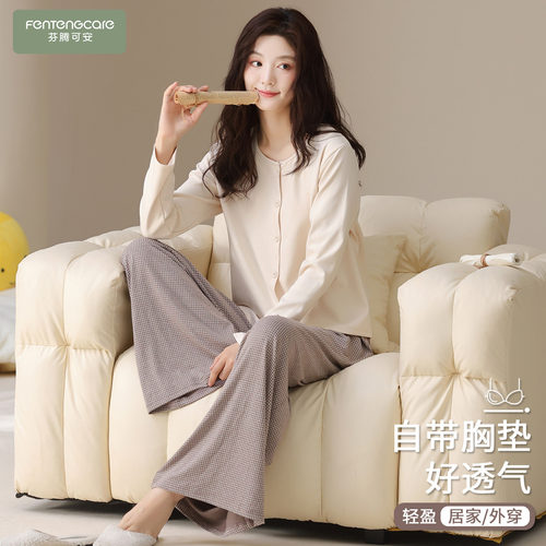 【芬腾】100%棉丨带胸垫睡衣套装