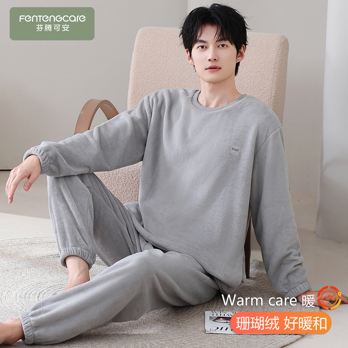 【芬腾】加厚珊瑚绒睡衣丨加大码