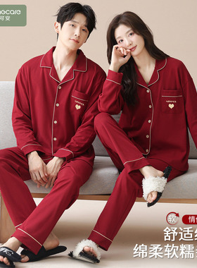 芬腾可安睡衣结婚新婚情侣套装红色秋冬季纯棉长袖俏美情侣装男女