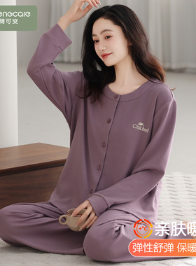 芬腾可安睡衣女款2026新款冬季高级感薄绒加厚大码紫色家居服冬天